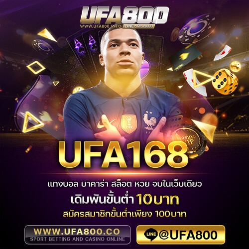 UFA168